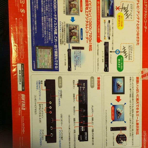 地デジレコーダー BUFFALO DTV-H500R