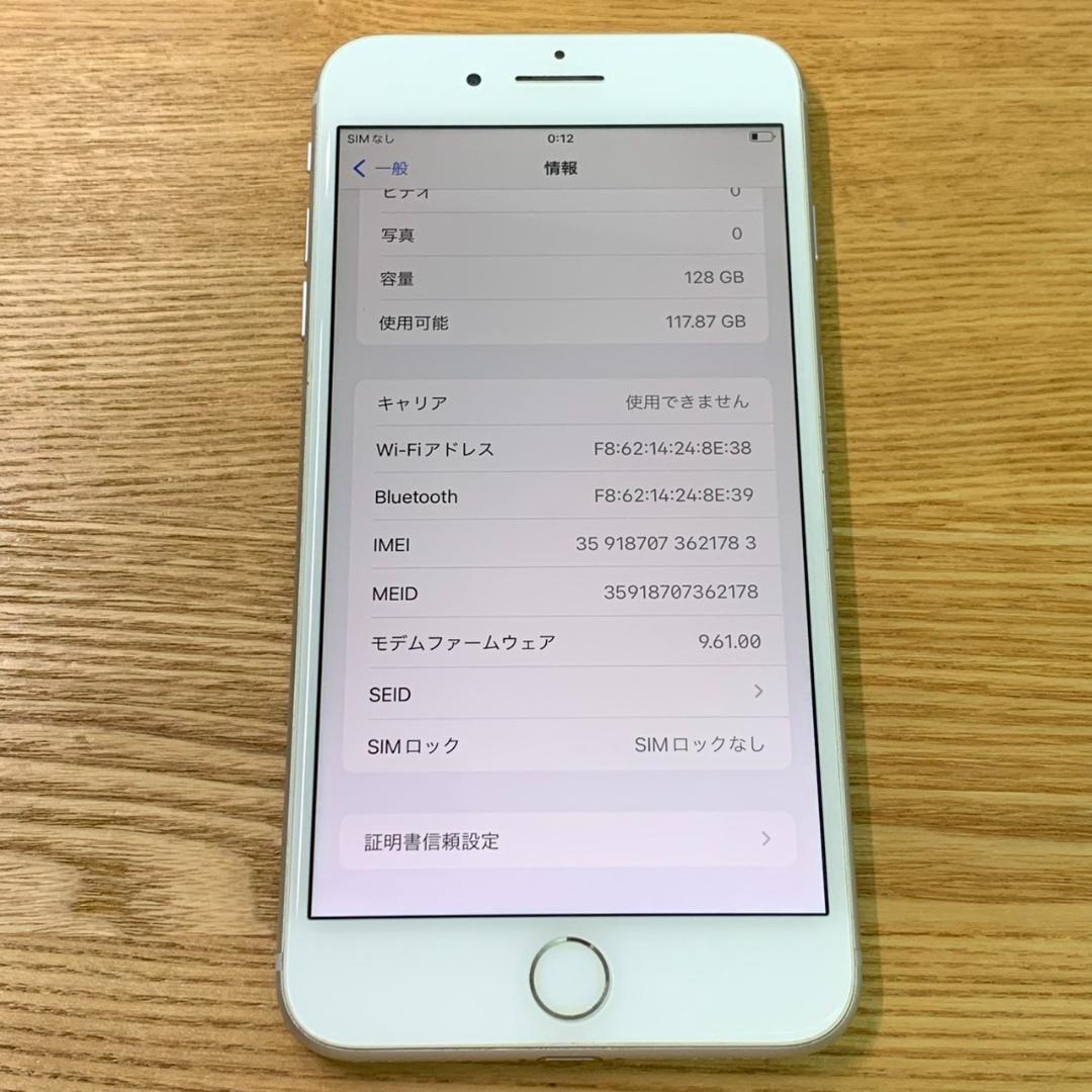 N4 SIMフリー iPhone 7 Plus 128GB Silver