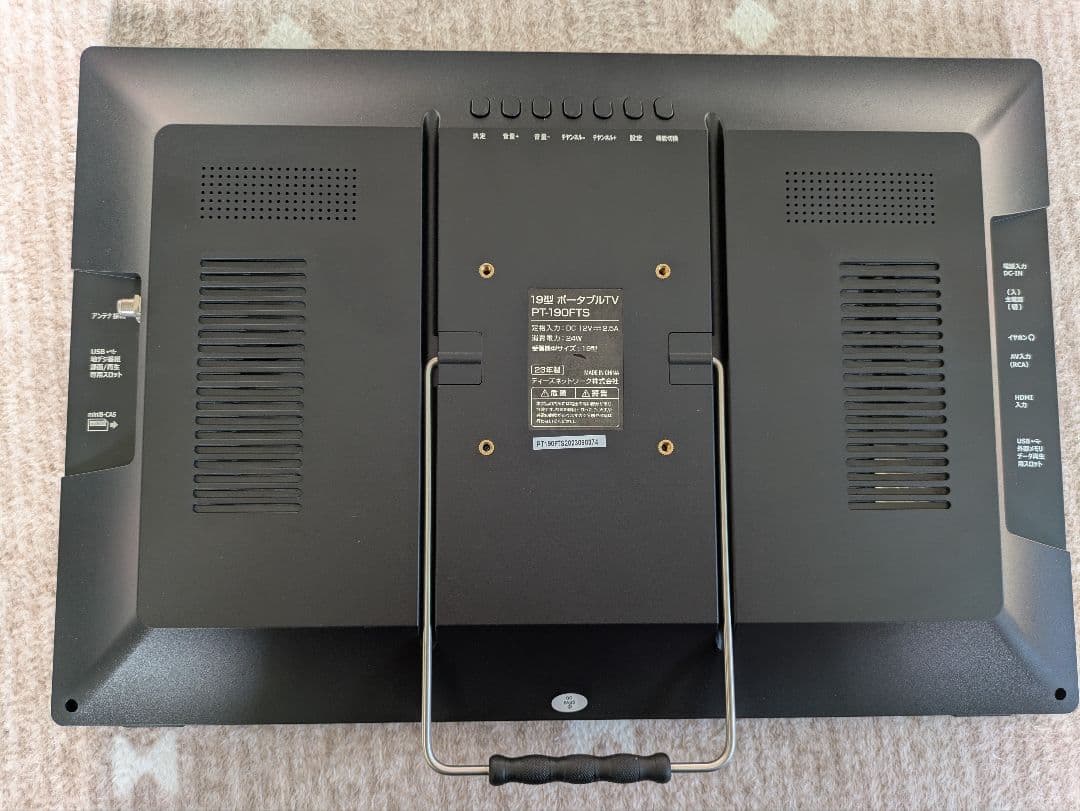 ポータブルテレビ 19インチ バッテリー内蔵
