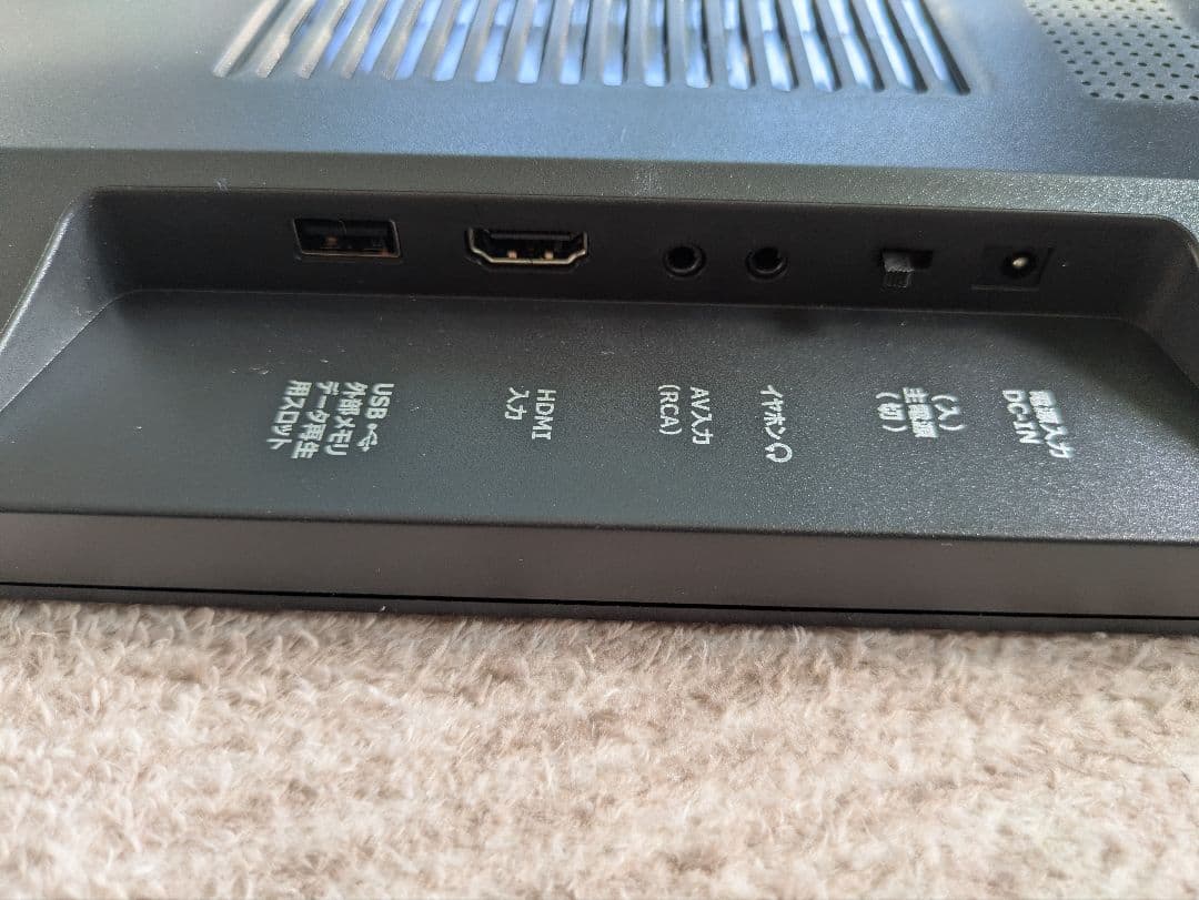 ポータブルテレビ 19インチ バッテリー内蔵