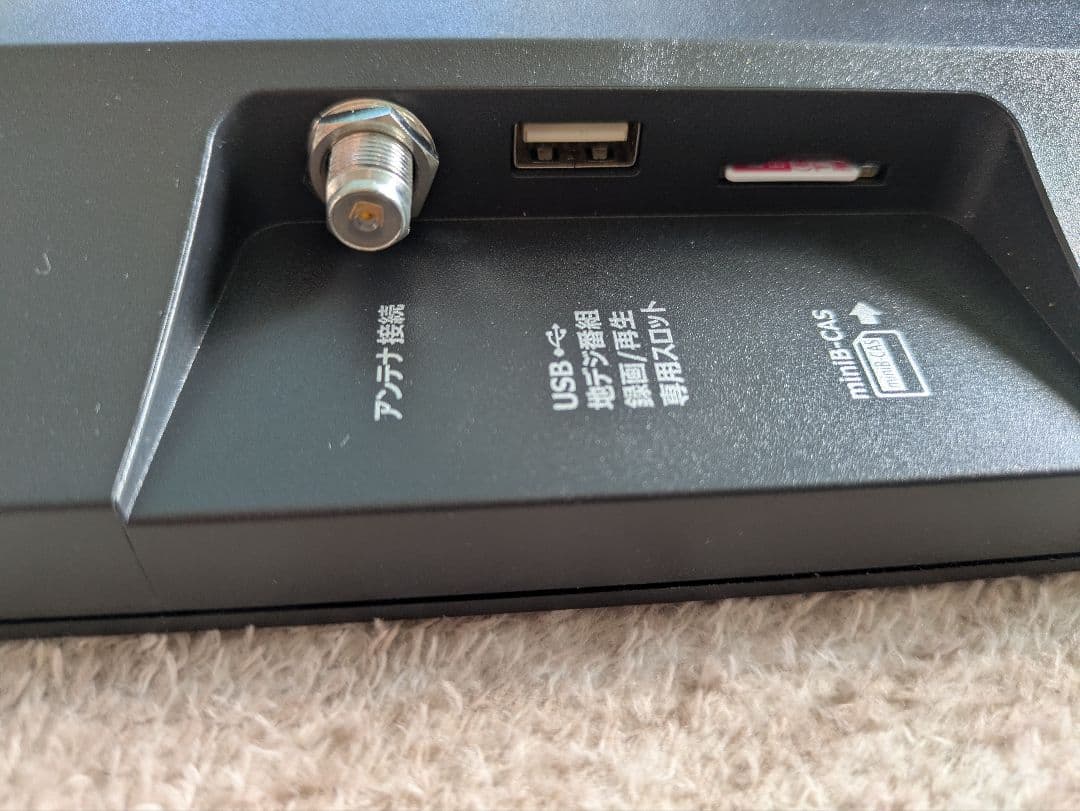 ポータブルテレビ 19インチ バッテリー内蔵