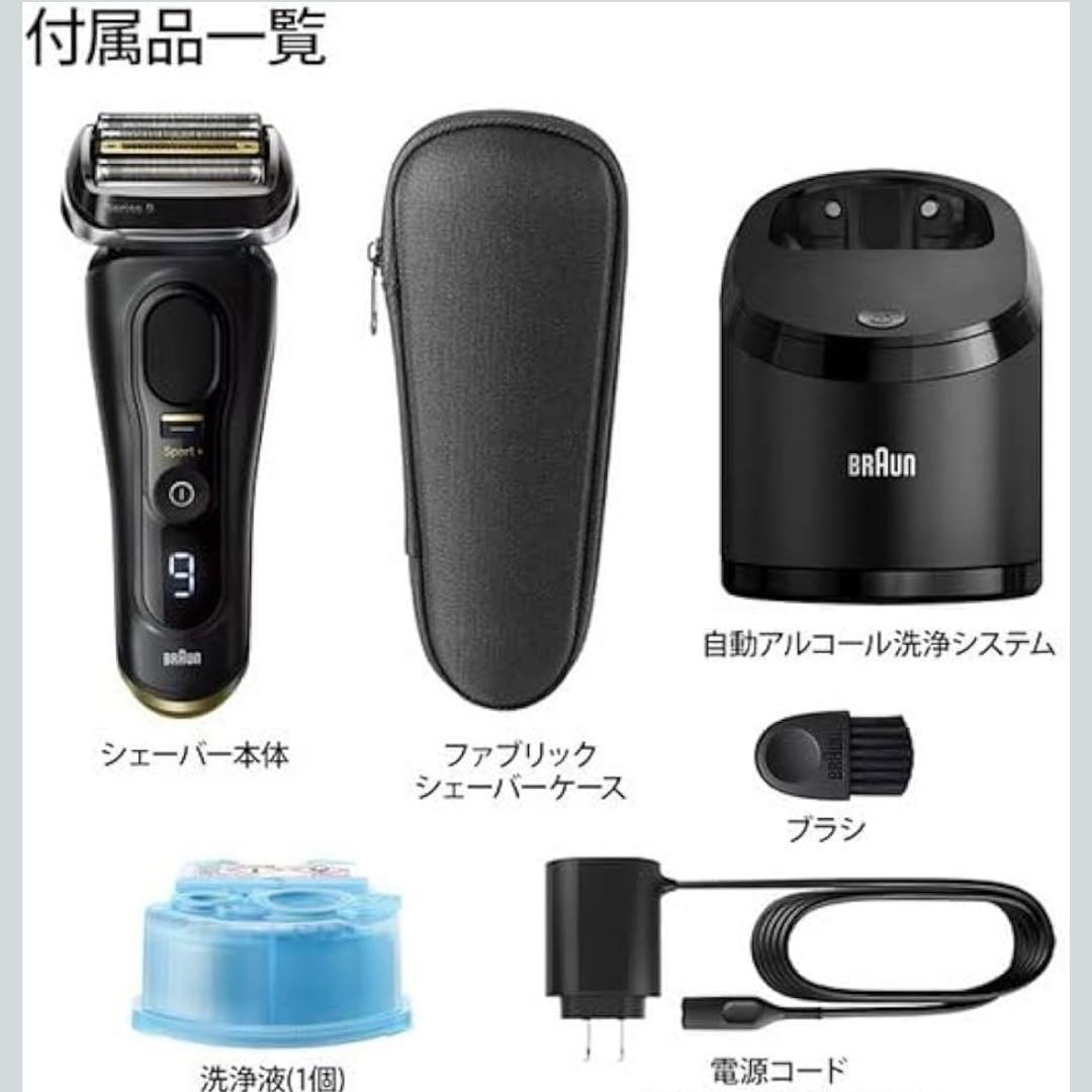 【保証書付】ブラウン 電気シェーバー シリーズ9 Sport+ 9350CC