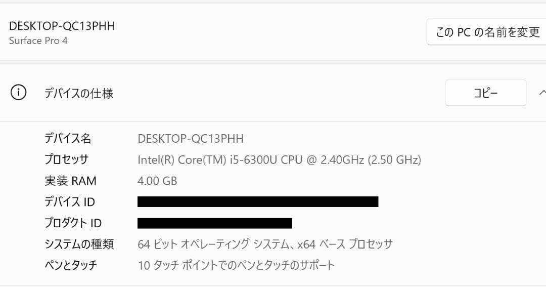 Surface Pro 4（7色キーボード）4GB/128GB NVMe