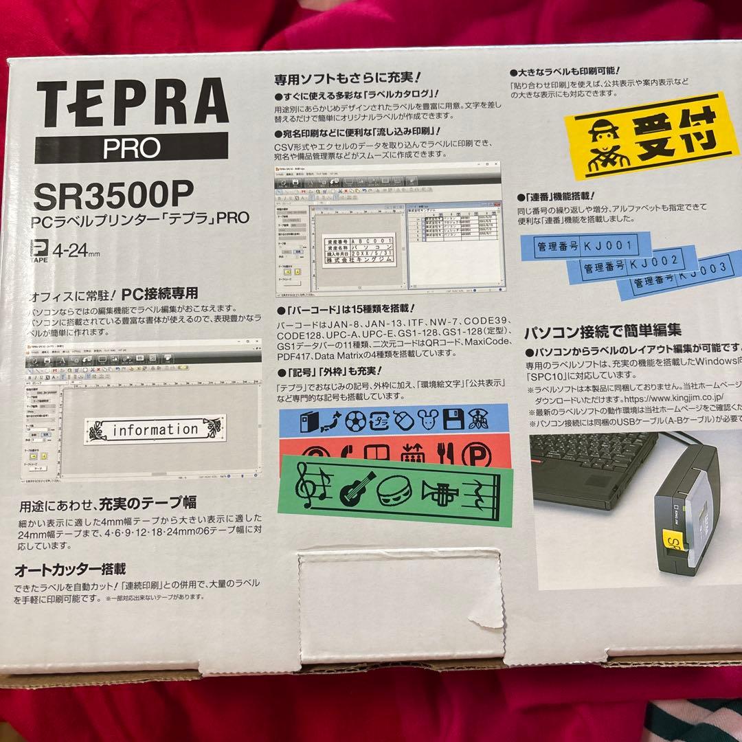 スキャナー KING JIM SR3500P