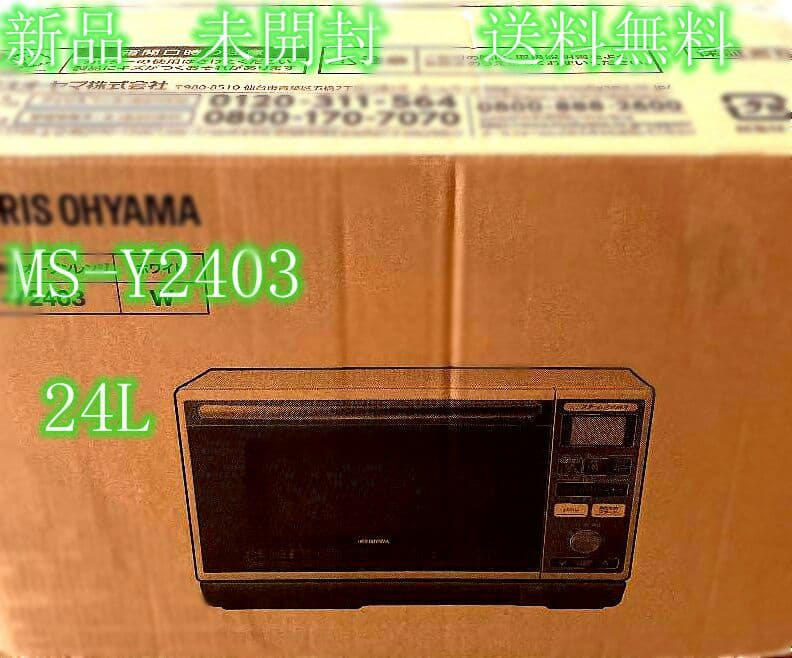 24L MS-Y2403\r  スチームオーブンレンジ　流水解凍モード付