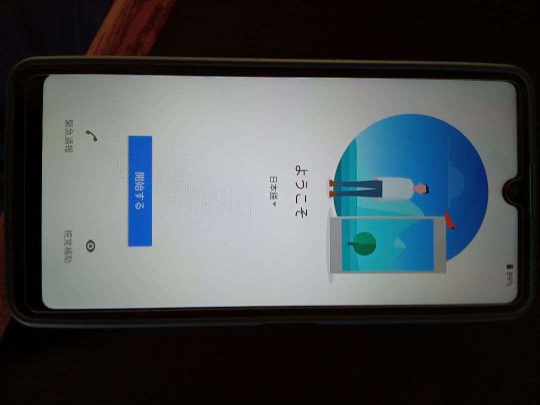 （美品） Xperia Ace II SO-41B　ブルー