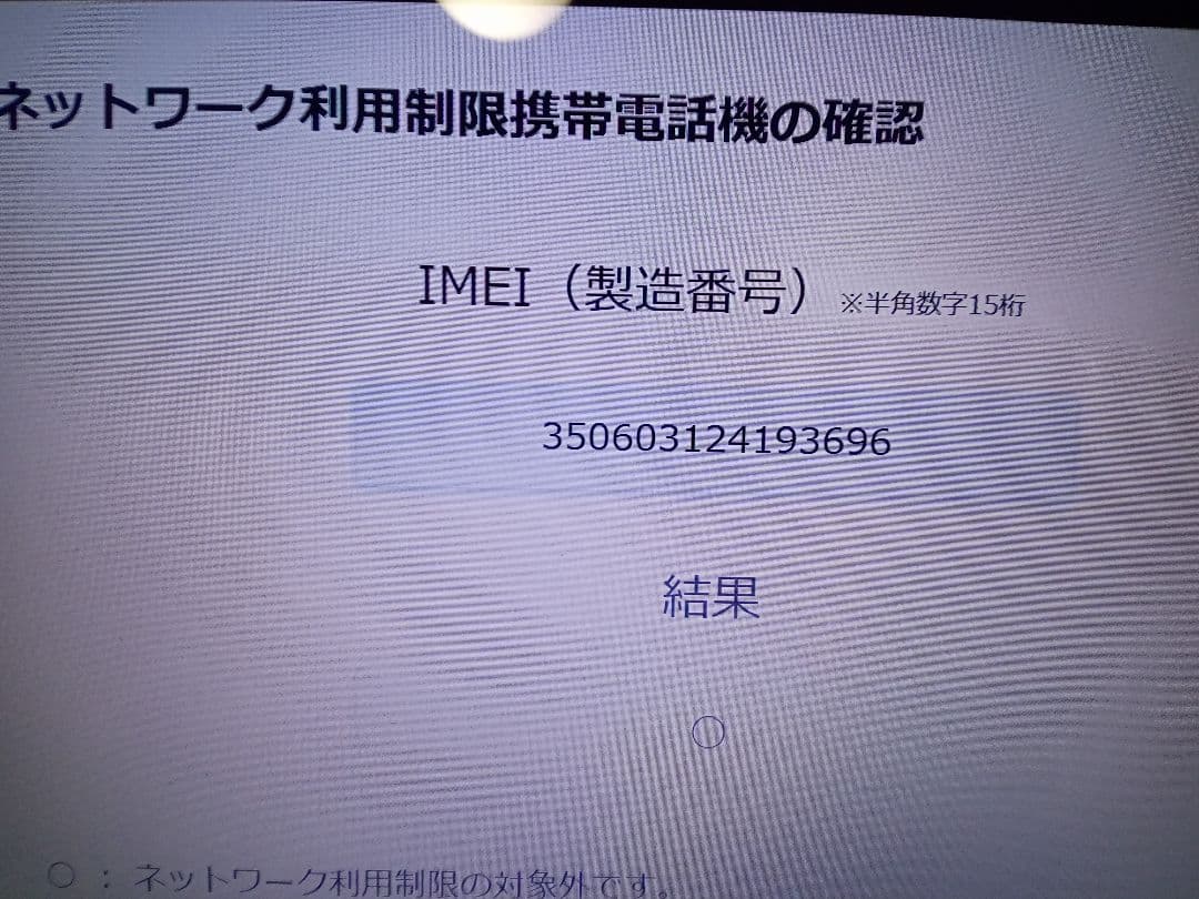 （美品） Xperia Ace II SO-41B　ブルー