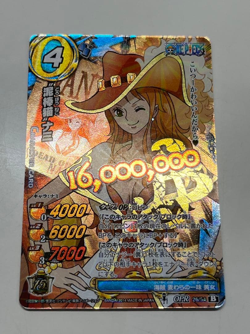 ミラバト OPR　ナミ　ニコ・ロビン　ワンピース　2枚セット