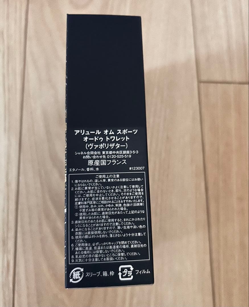 香水(男性用) CHANEL ALLURE HOMME SPORT 100ml