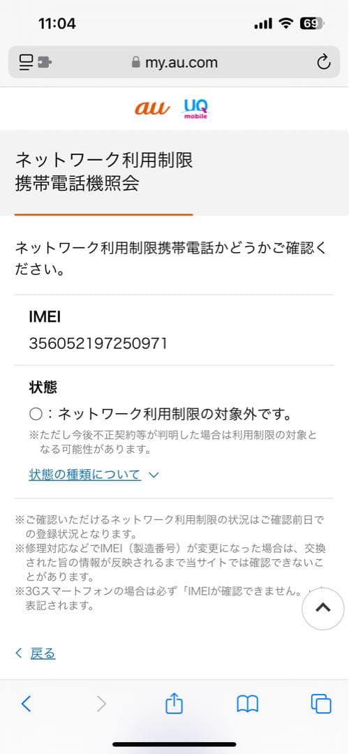 【新品未使用】Apple iPhone 15 ブラック 128GB