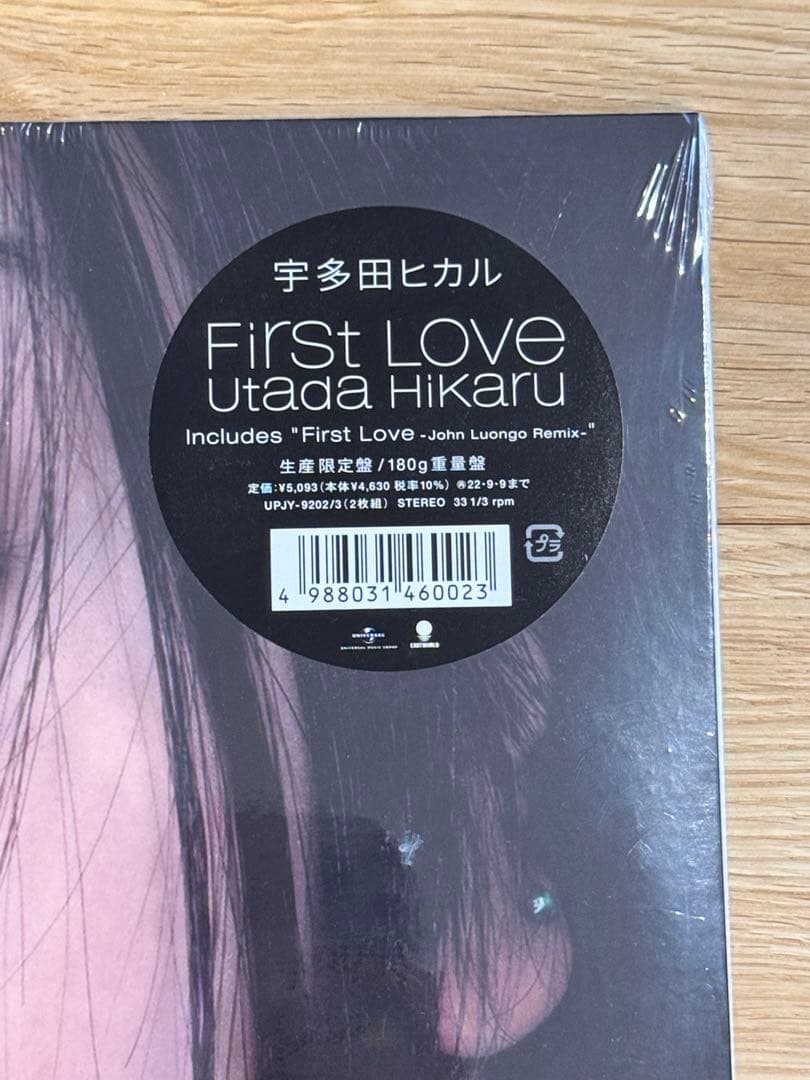 新品未開封 宇多田ヒカル First Love 生産限定盤 LPレコード