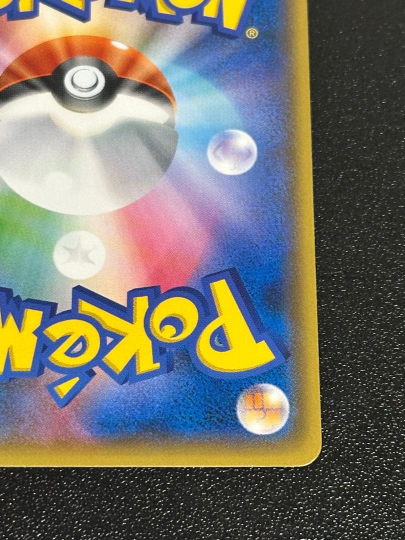 レッドのピカチュウ