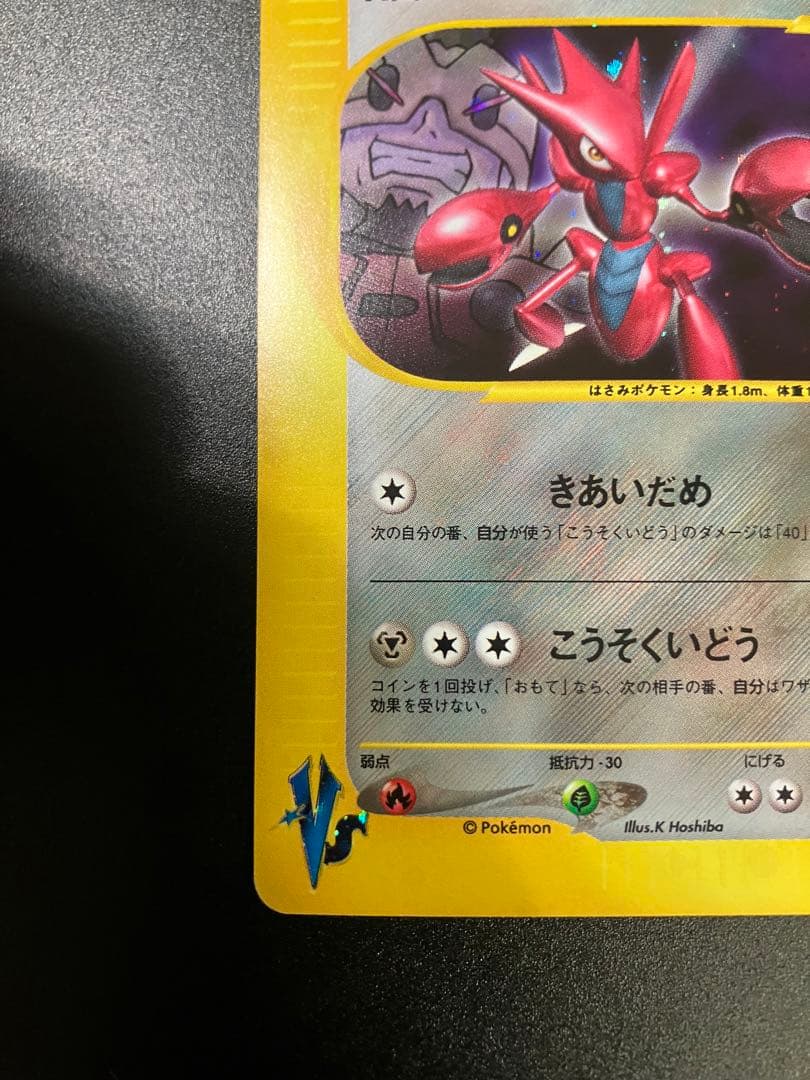 ポケモンカード R団のハッサム 002/P Scizor Team Rocket