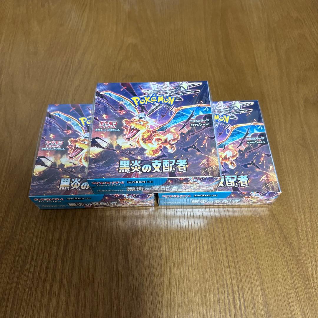 黒煙の支配者 box シュリンク付き 3box