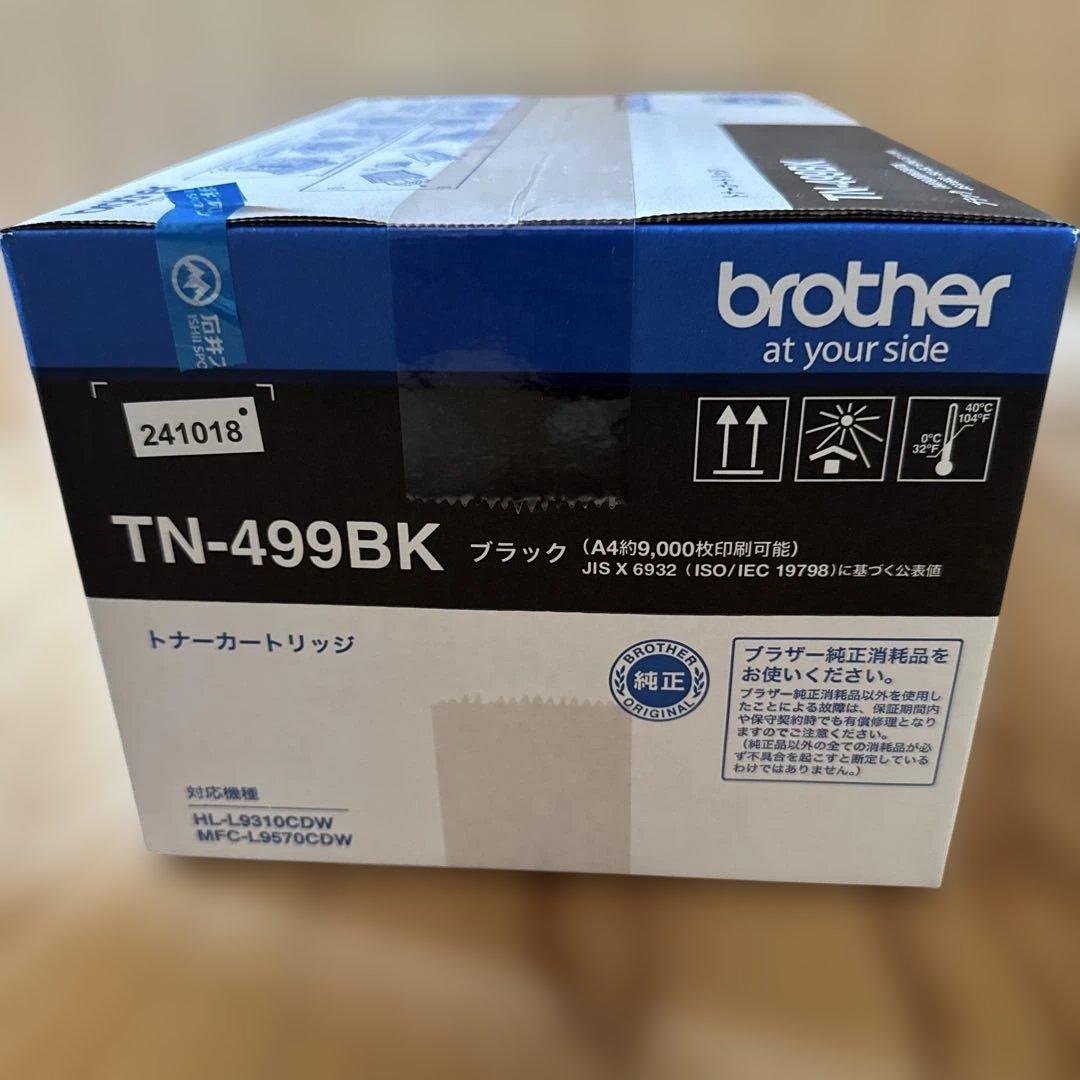 Brother TN-499BK トナーカートリッジ ブラック