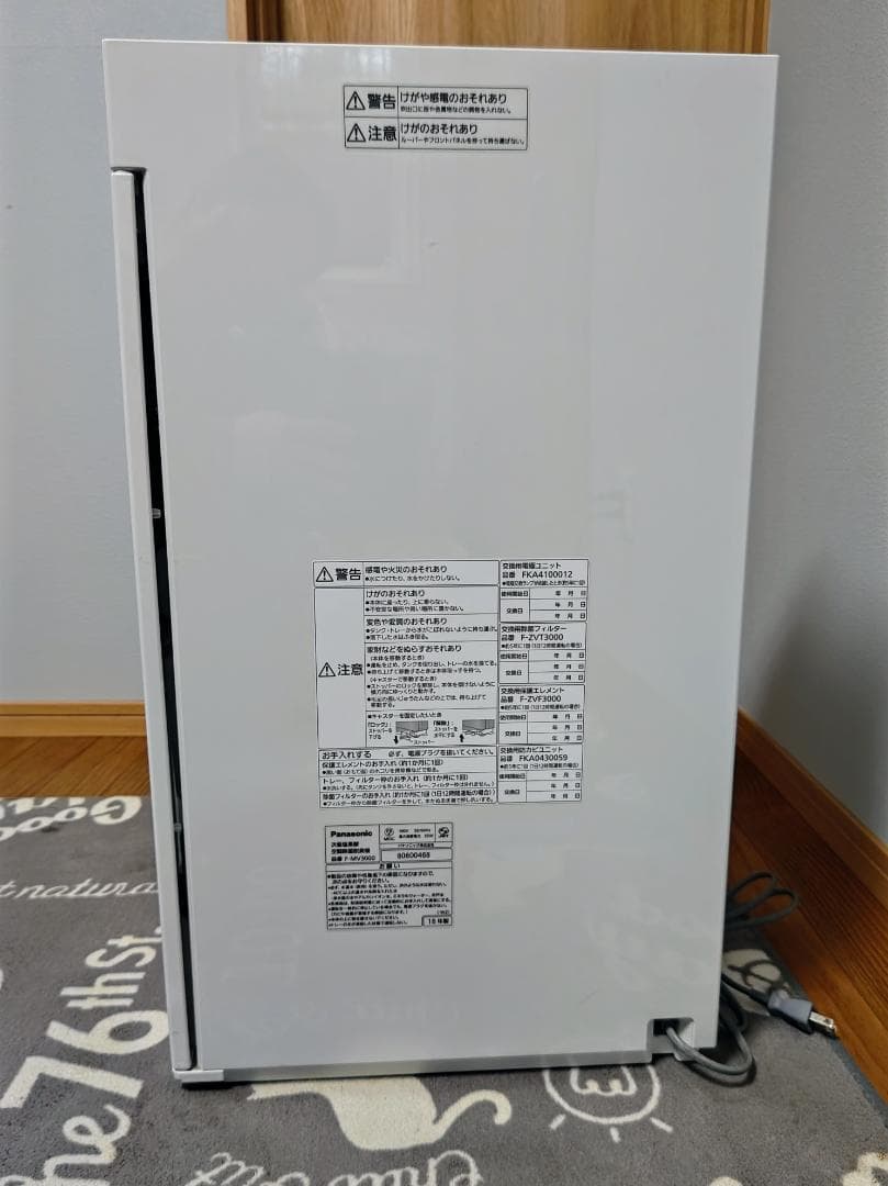 Panasonic ジアイーノ F-MV3000 18年製 塩タブレット少量付