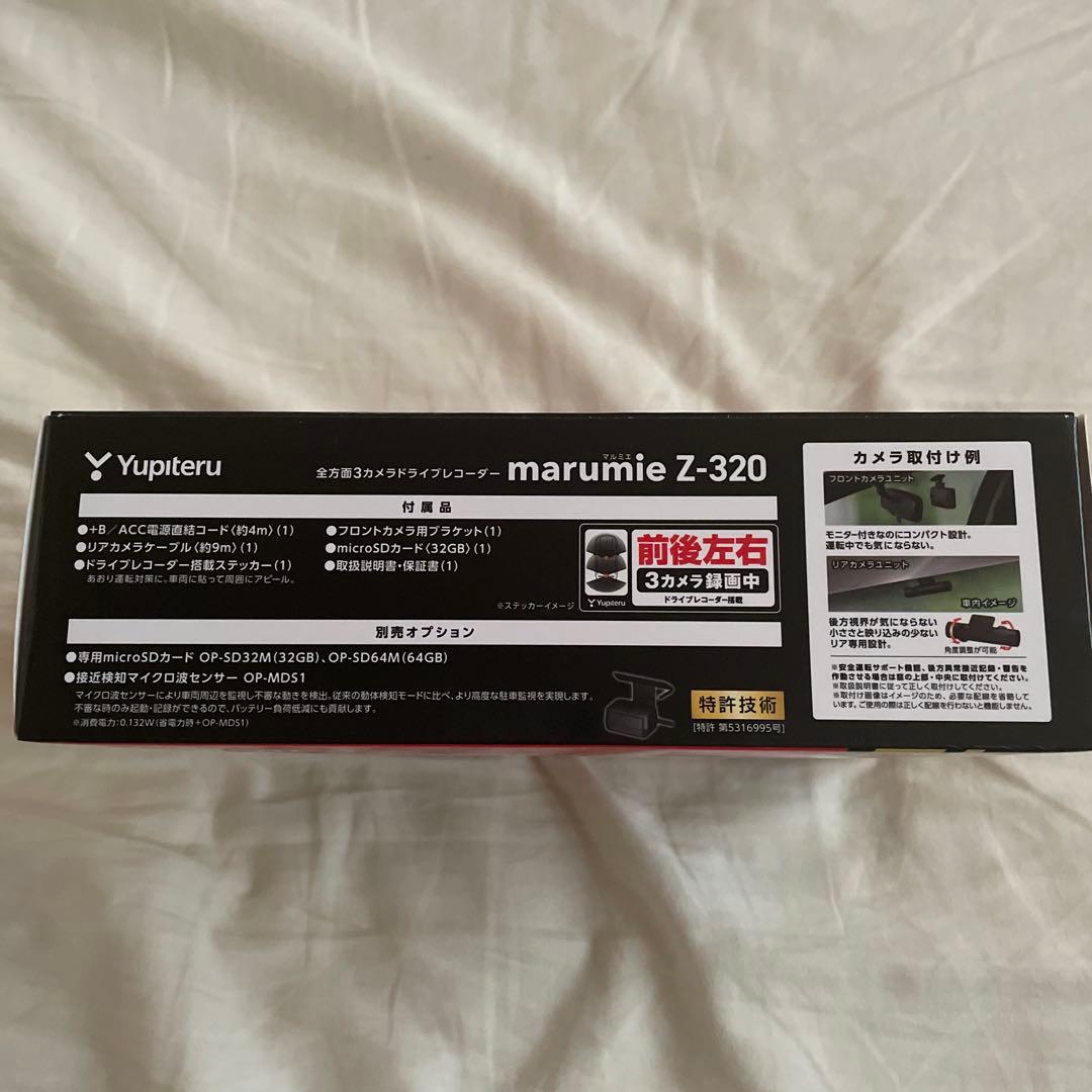 ユピテル　marumie Z-320