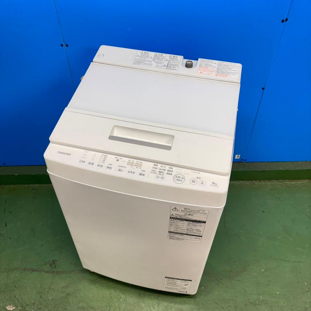 677 東芝　ウルトラファインバブル　洗濯機　８キロ　小型　一人暮らし　ホワイト