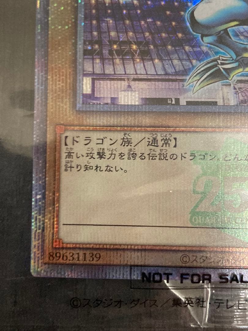 【新品未開封】遊戯王OCG 決闘者伝説25th 青眼の白龍　ブラマジ2枚セット