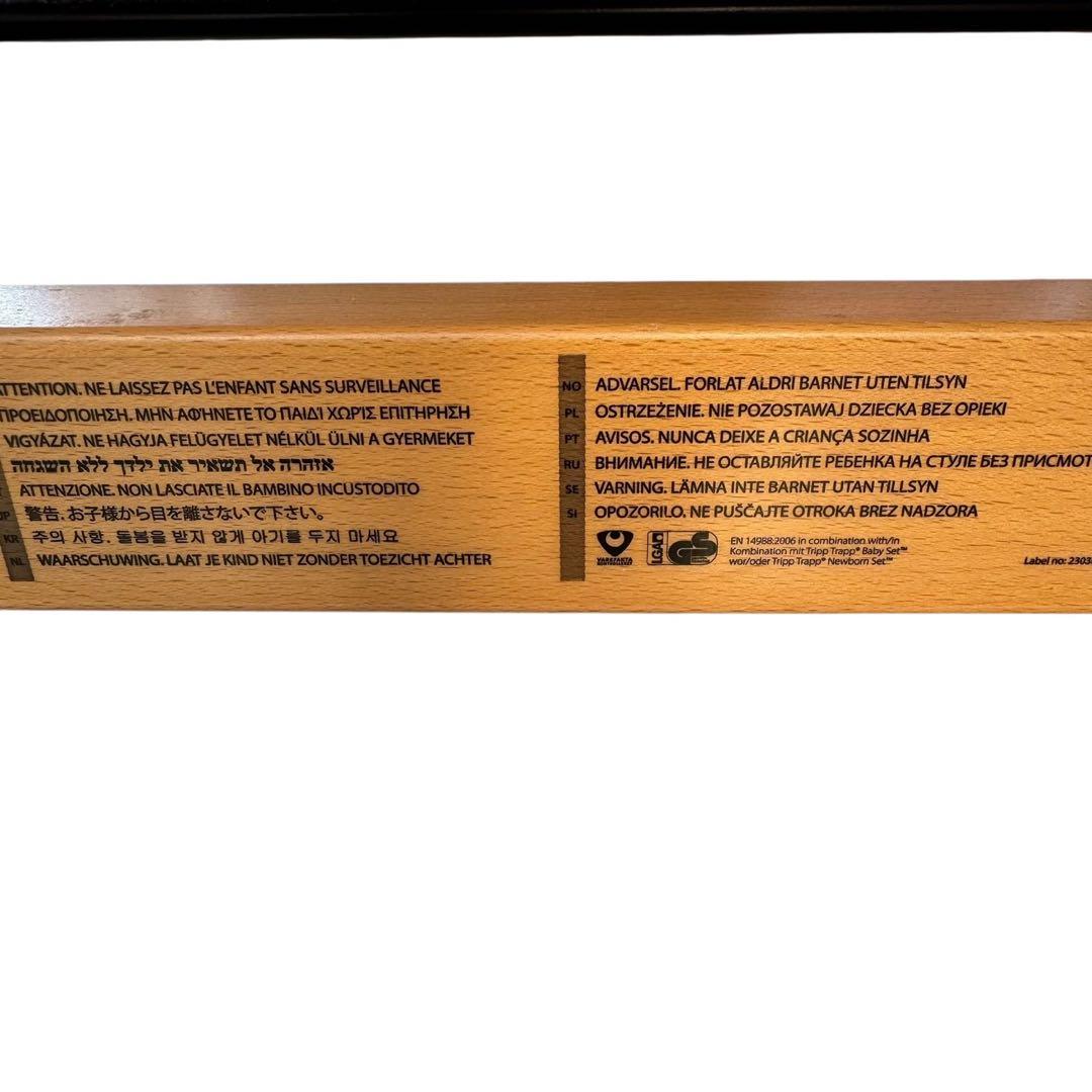 ストッケ トリップトラップ 旧式 ナチュラル　完成品