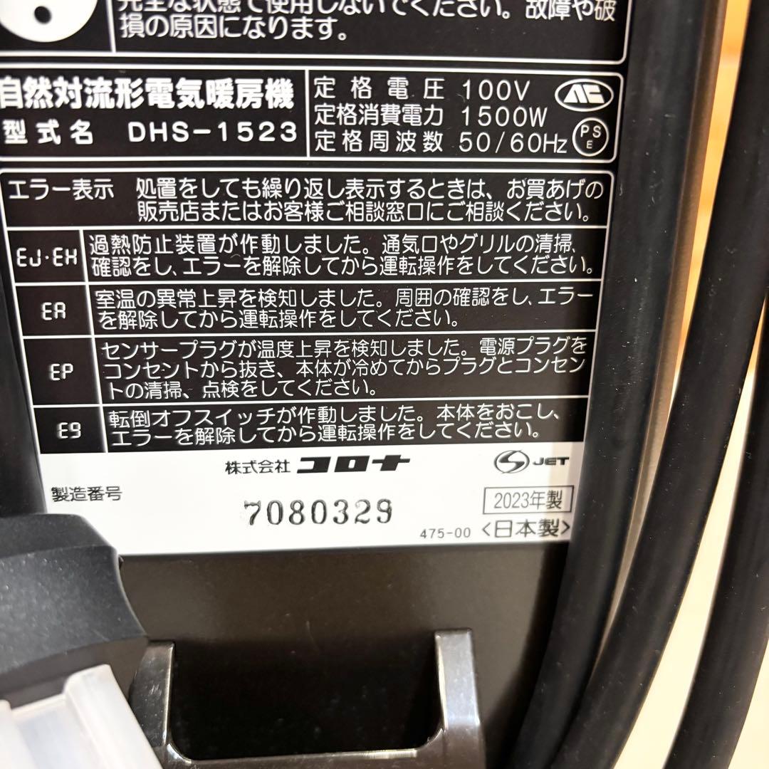 【美品】CORONA コロナ NOILHEAT ノイルヒート 2023年製