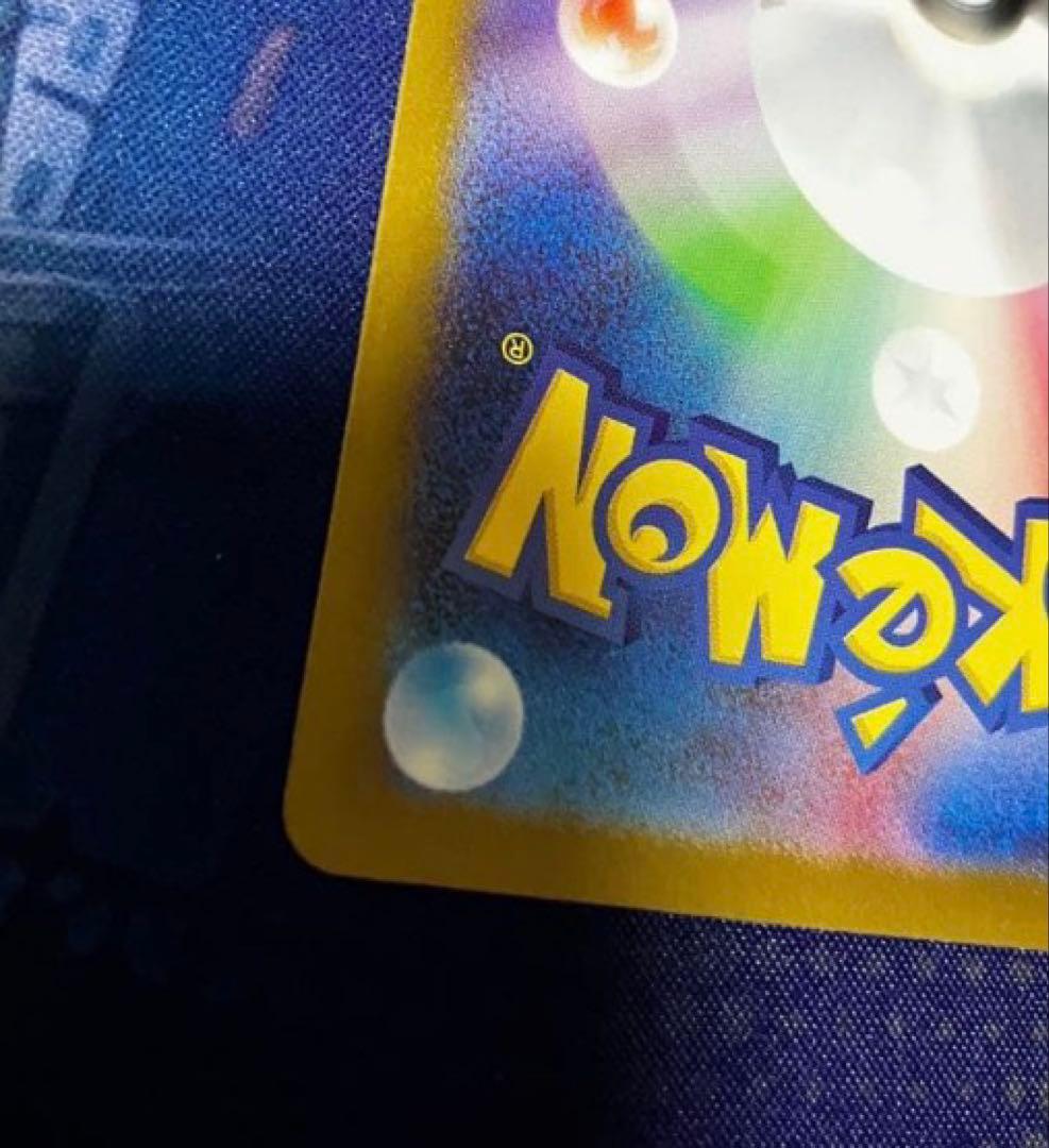 【お値引き中】 リーリエの決心 SAR ポケモンカード