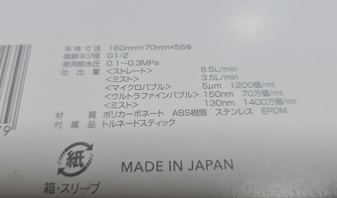 ミラブルプラス ウルトラファインミスト サイエンス シャワーヘッド ミラブル …