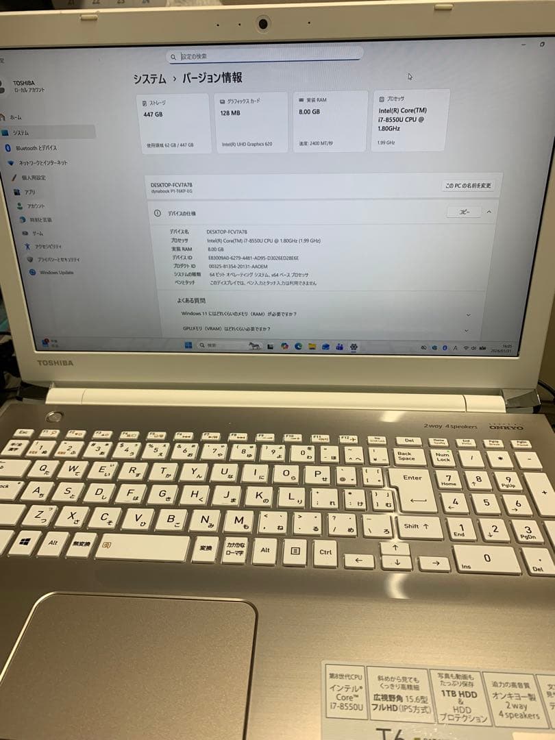 美品 第8世代 dynabook Corei7 SSD480 8GB