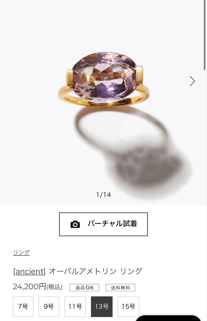 アルティーダウード [ancient]オーバルアメトリン リング　13号　925