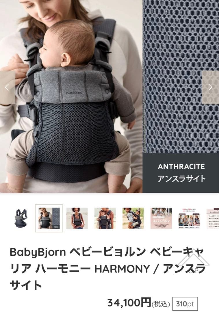 限定値下げ★ベイビービョルン★抱っこ紐　アンスラサイト　おまけ付き