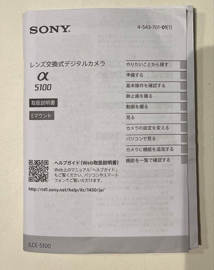 SONY α5100カメラ2個セット