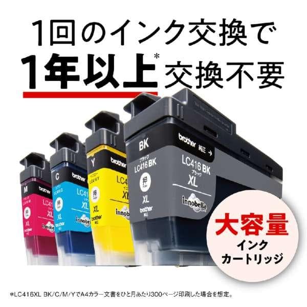 ◆未使用保証付◆ブラザーMFC-J4440N インクジェットプリンター複合機