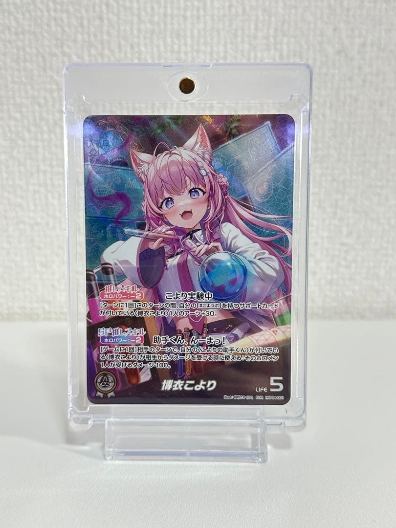 博衣こより OUR ホロカ キュリアスユニバース