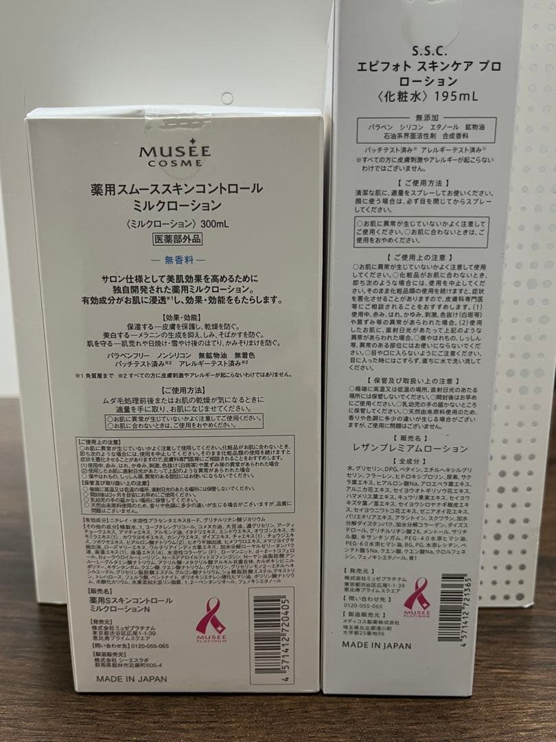 ミュゼ　脱毛器　未使用