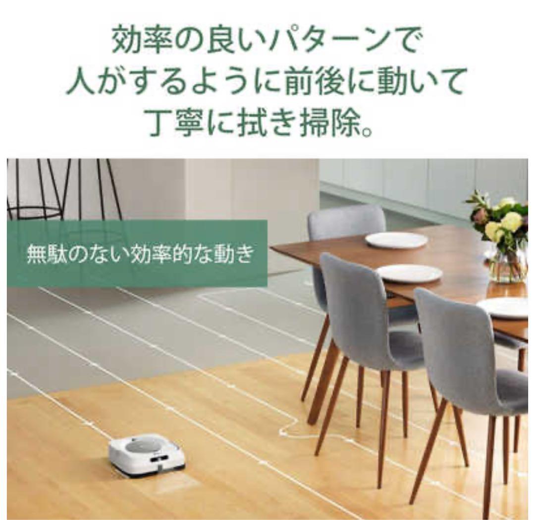 【新品未使用品】iRobot ブラーバ ジェット m613860保証付
