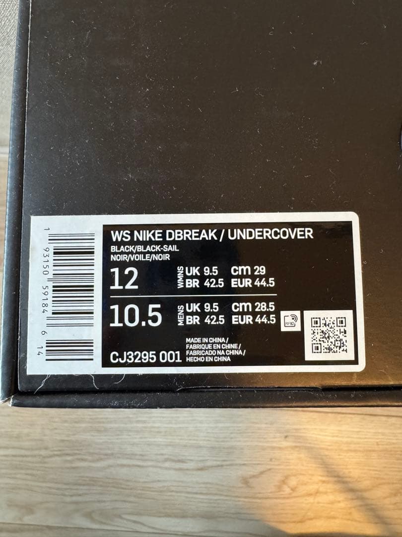 【新品未使用】 NIKE x undercover デイブレイク 黒x黒