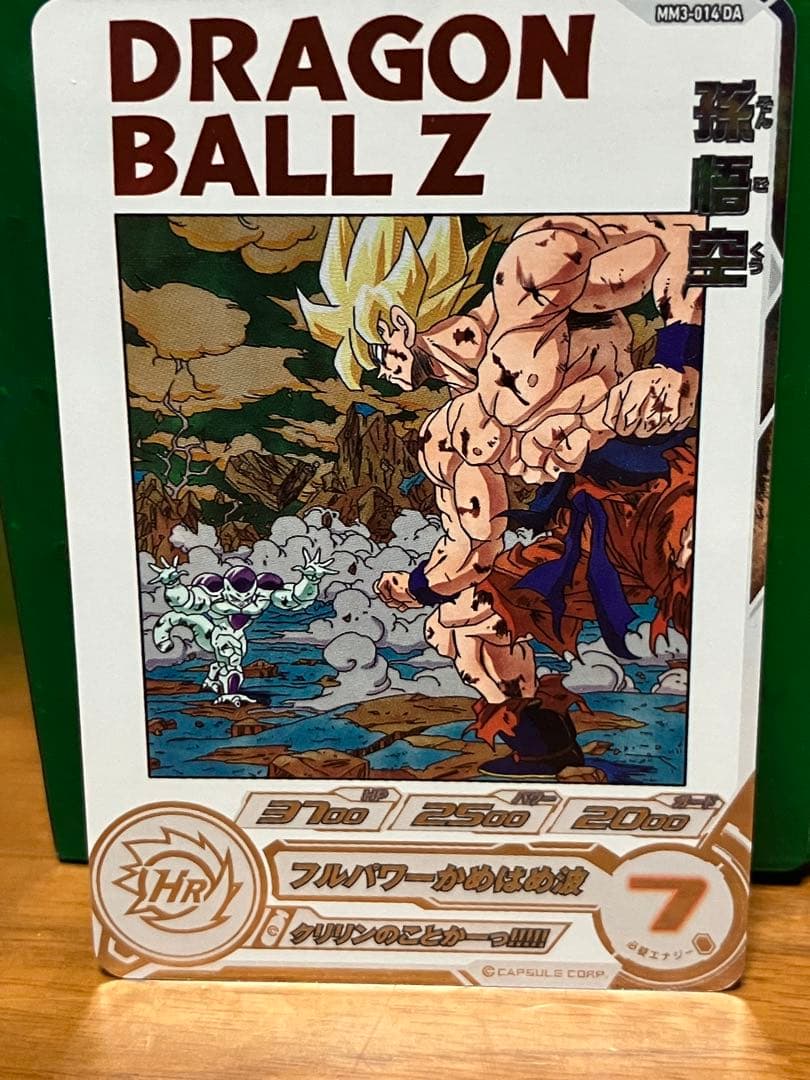 抹茶ドラゴンボールヒーローズ美品3枚セット