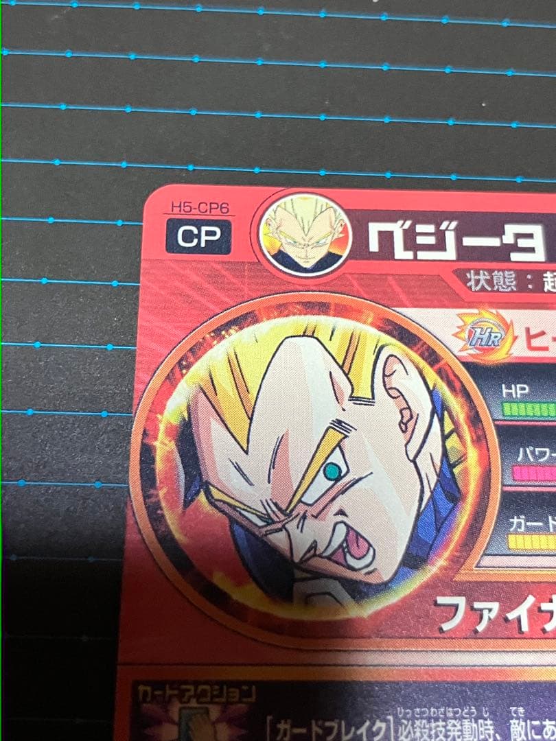 抹茶ドラゴンボールヒーローズ美品3枚セット