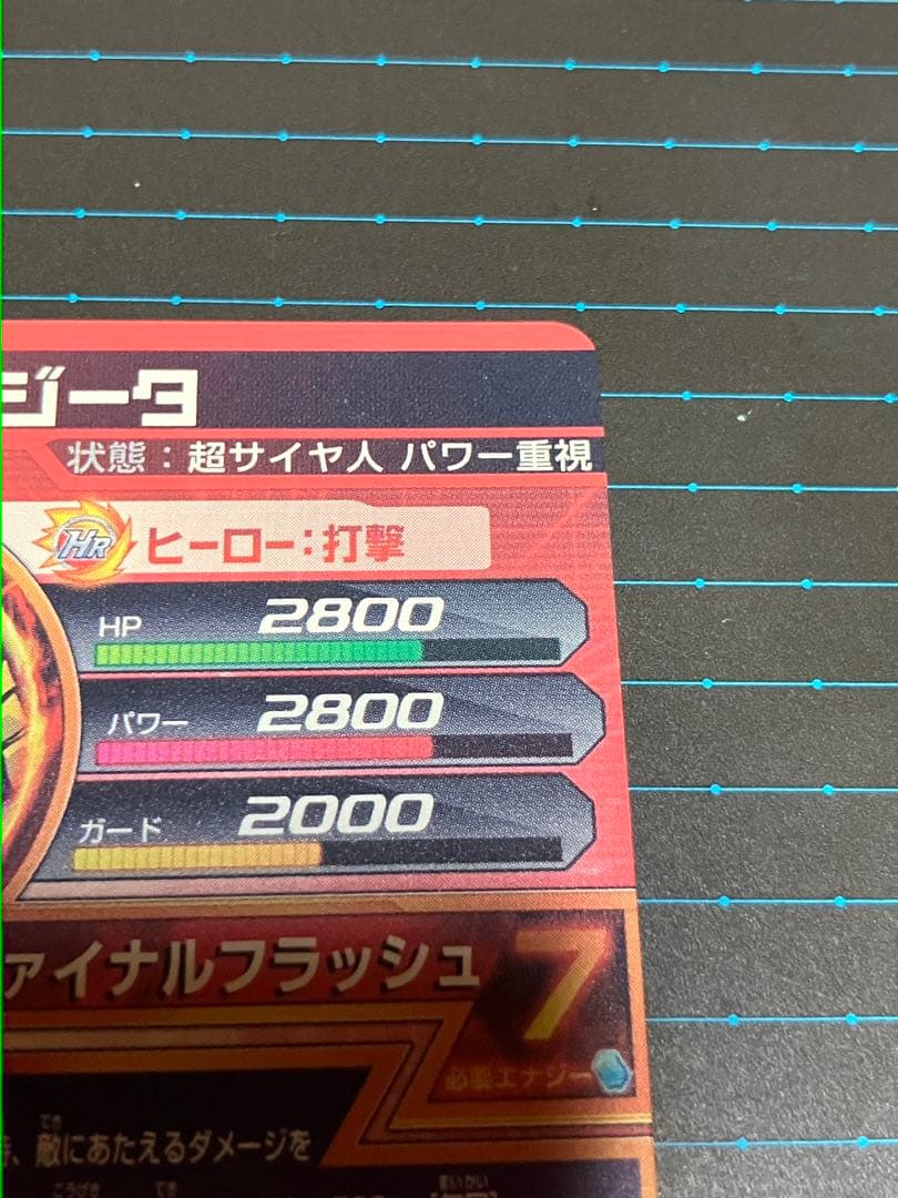 抹茶ドラゴンボールヒーローズ美品3枚セット