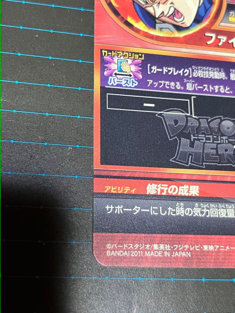 抹茶ドラゴンボールヒーローズ美品3枚セット