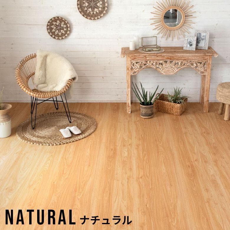 ウッドカーペット 団地間6畳 カラー：ナチュラル フローリング １枚物