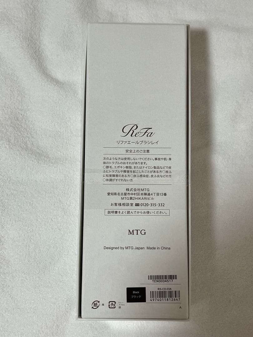 【新品未開封】ReFa ブラックヘアブラシ