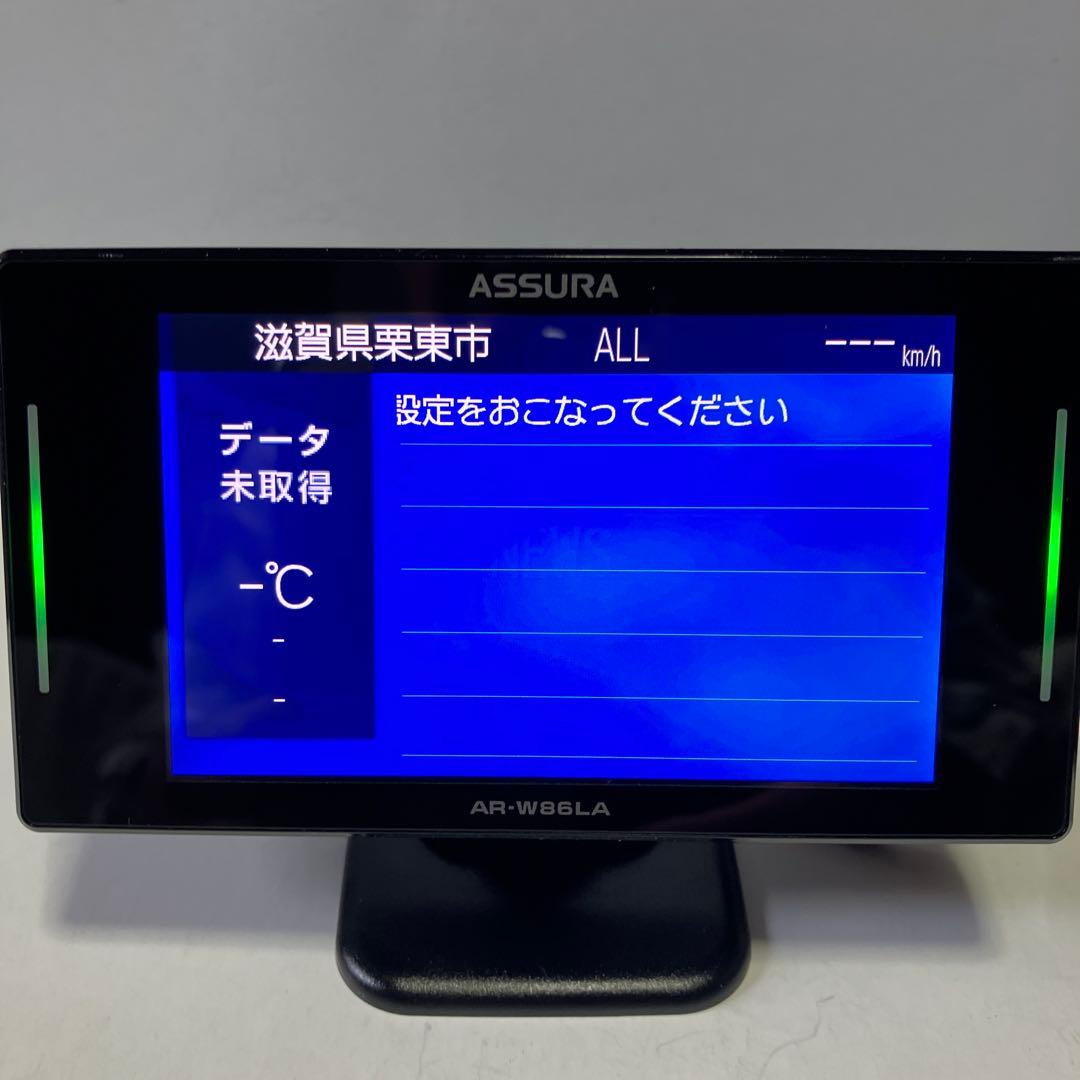ASSURA AR-W86LA レーダー探知機本体【リモコン未使用付】
