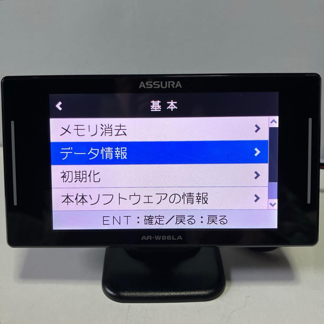 ASSURA AR-W86LA レーダー探知機本体【リモコン未使用付】