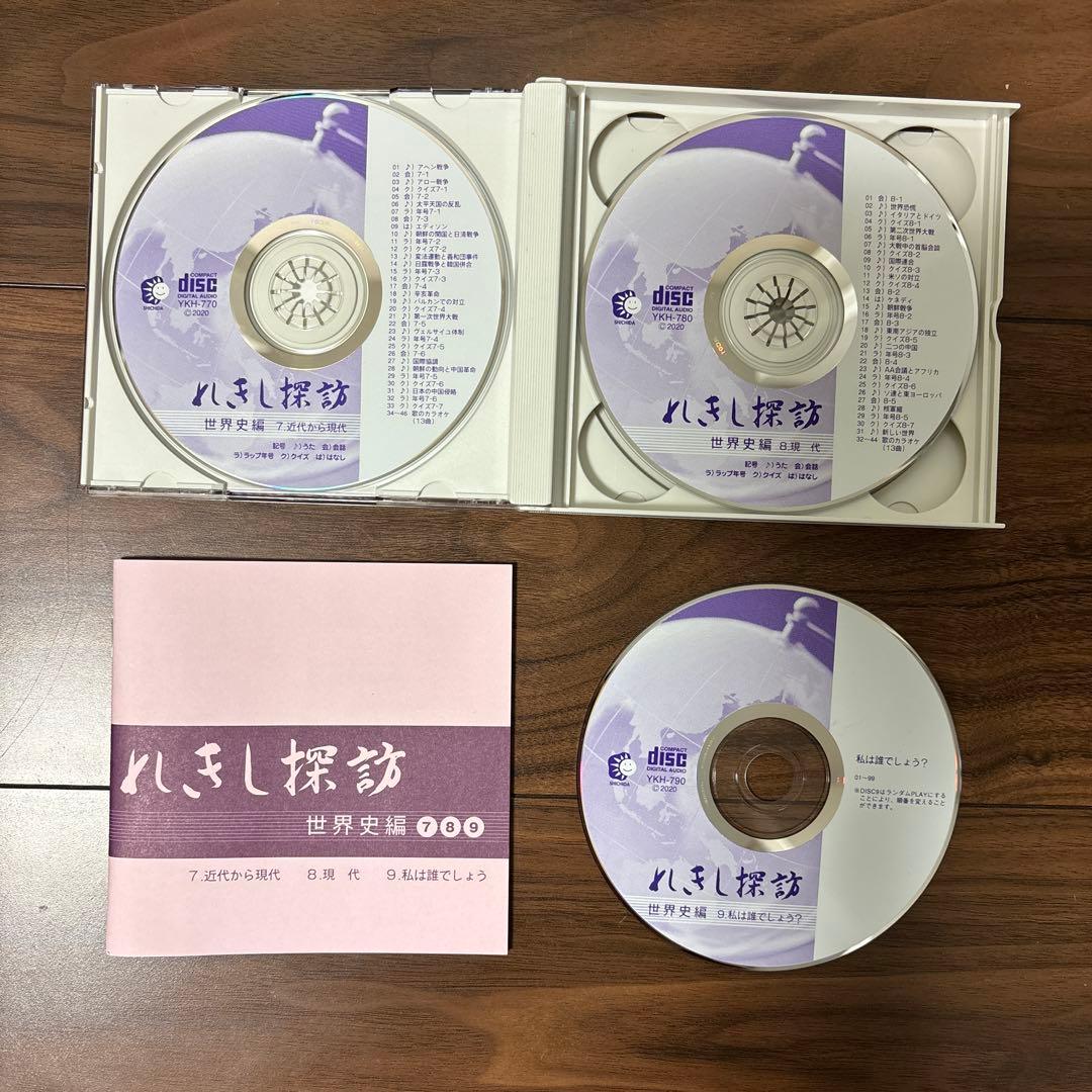 れきし探訪 しちだ　七田