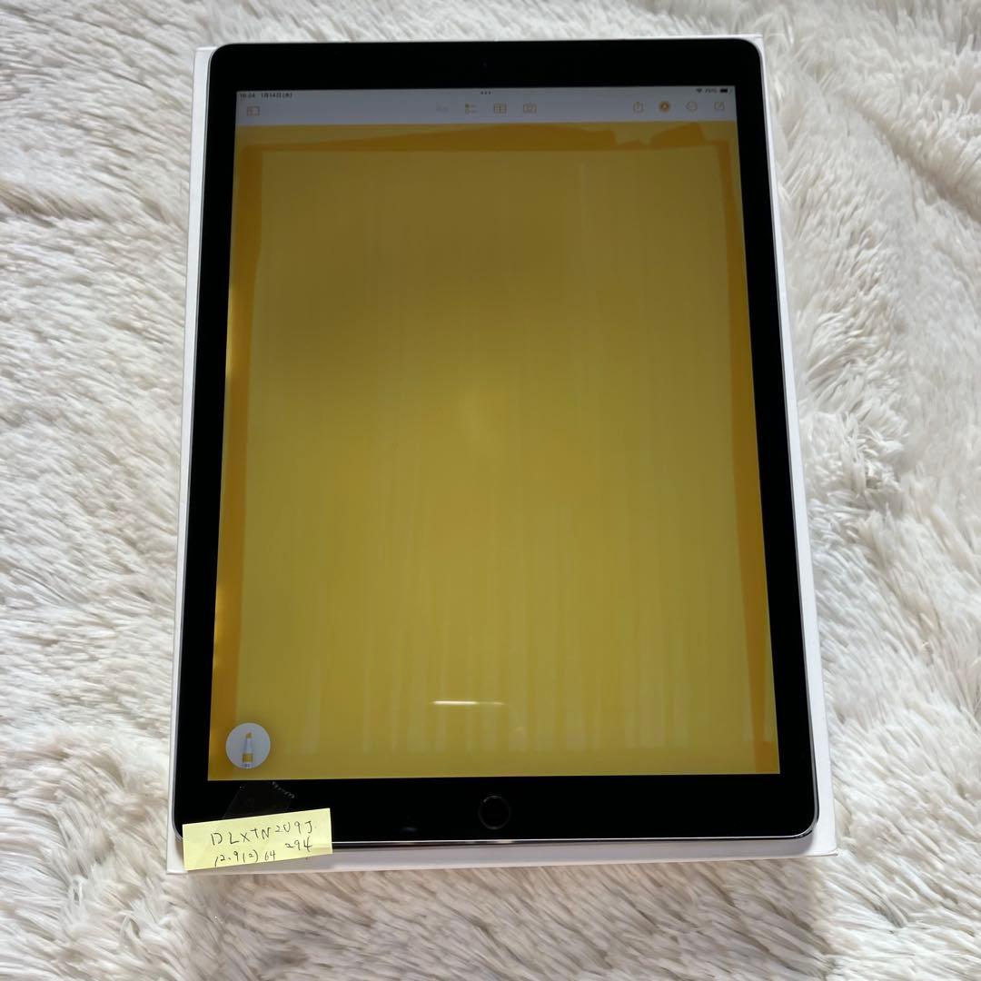 【完動品】iPad Pro 12.9 第2世代 64GB SIMフリー【即発送】