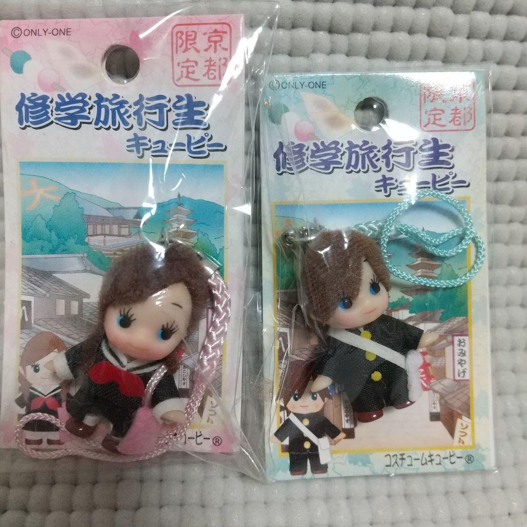 レア物あり21個〈地域限定キューピー〉修学旅行生 男女/クリオネ/九谷焼 他