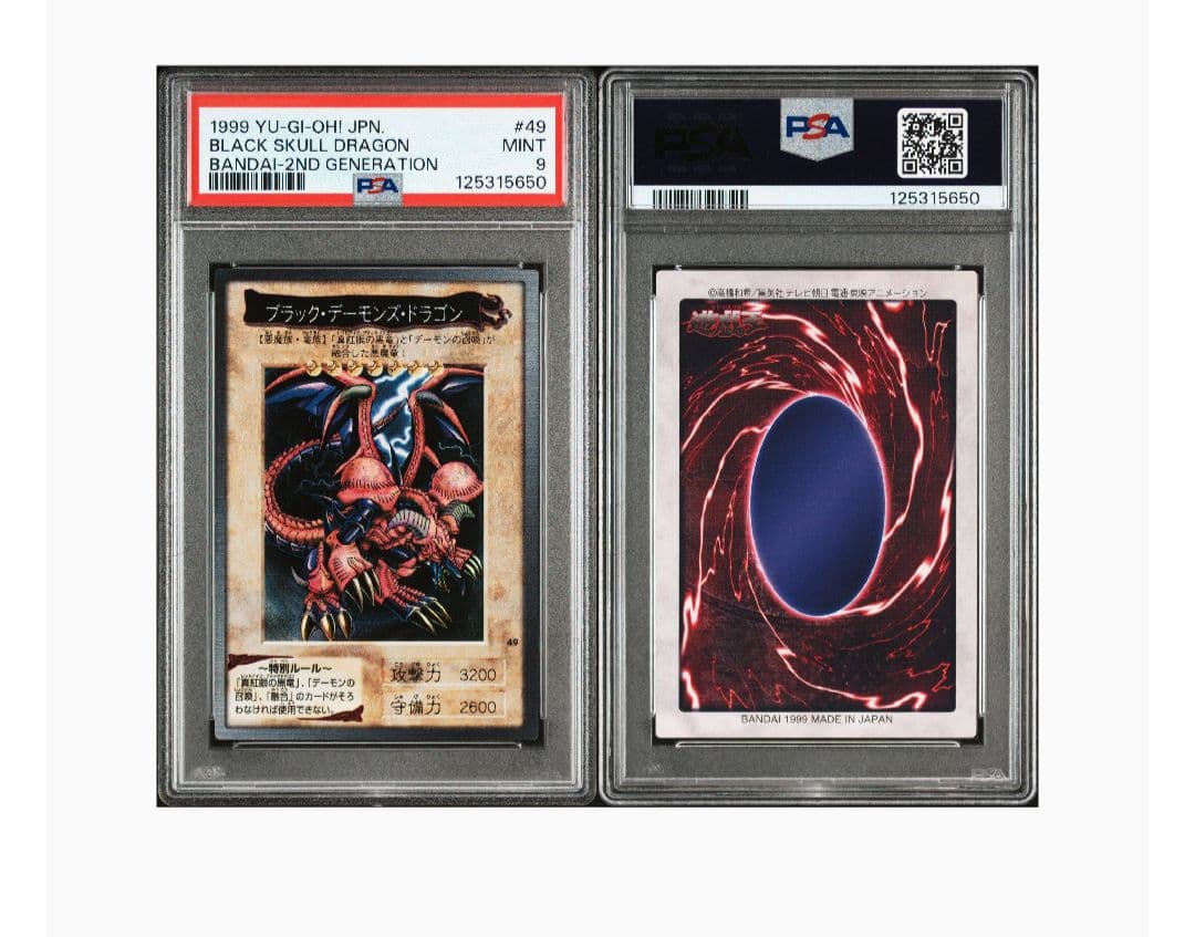 【超希少！PSA9】バンダイ版 遊戯王 ブラックデーモンズドラゴン