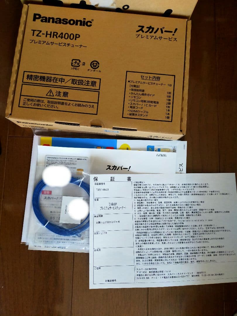 新品未使用　Panasonic 　スカパー　HD 対応チューナー