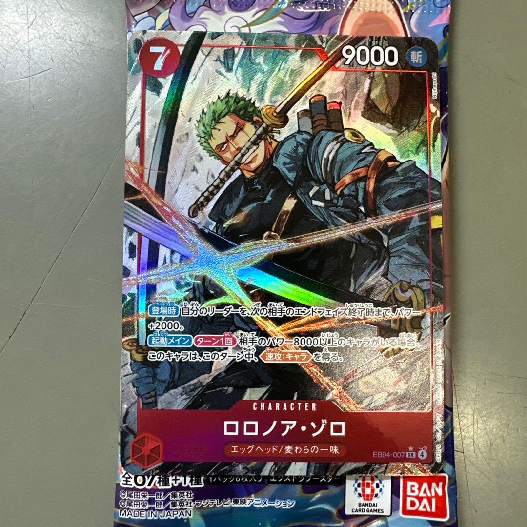 ゾロSRパラレル